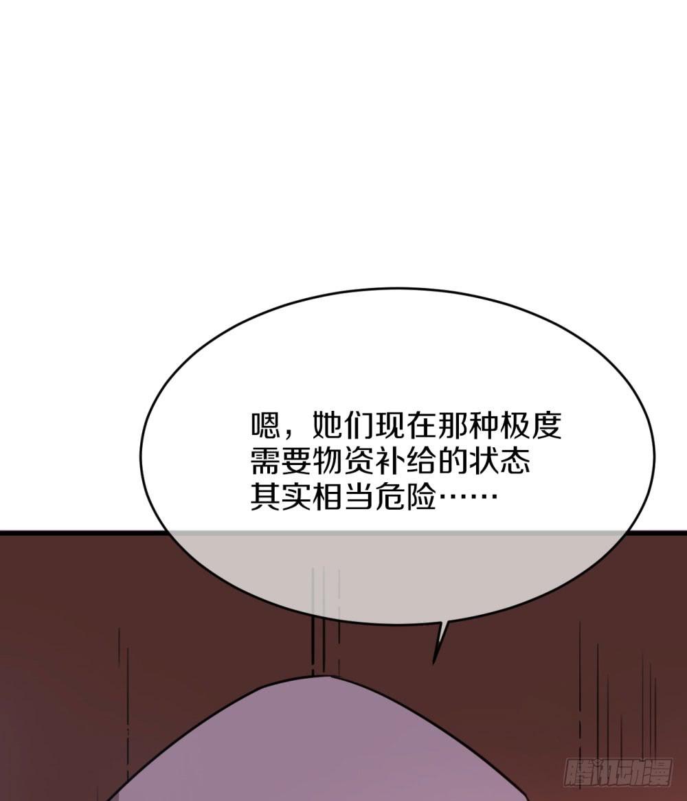 这个男人到底是？(1/2)-第41话