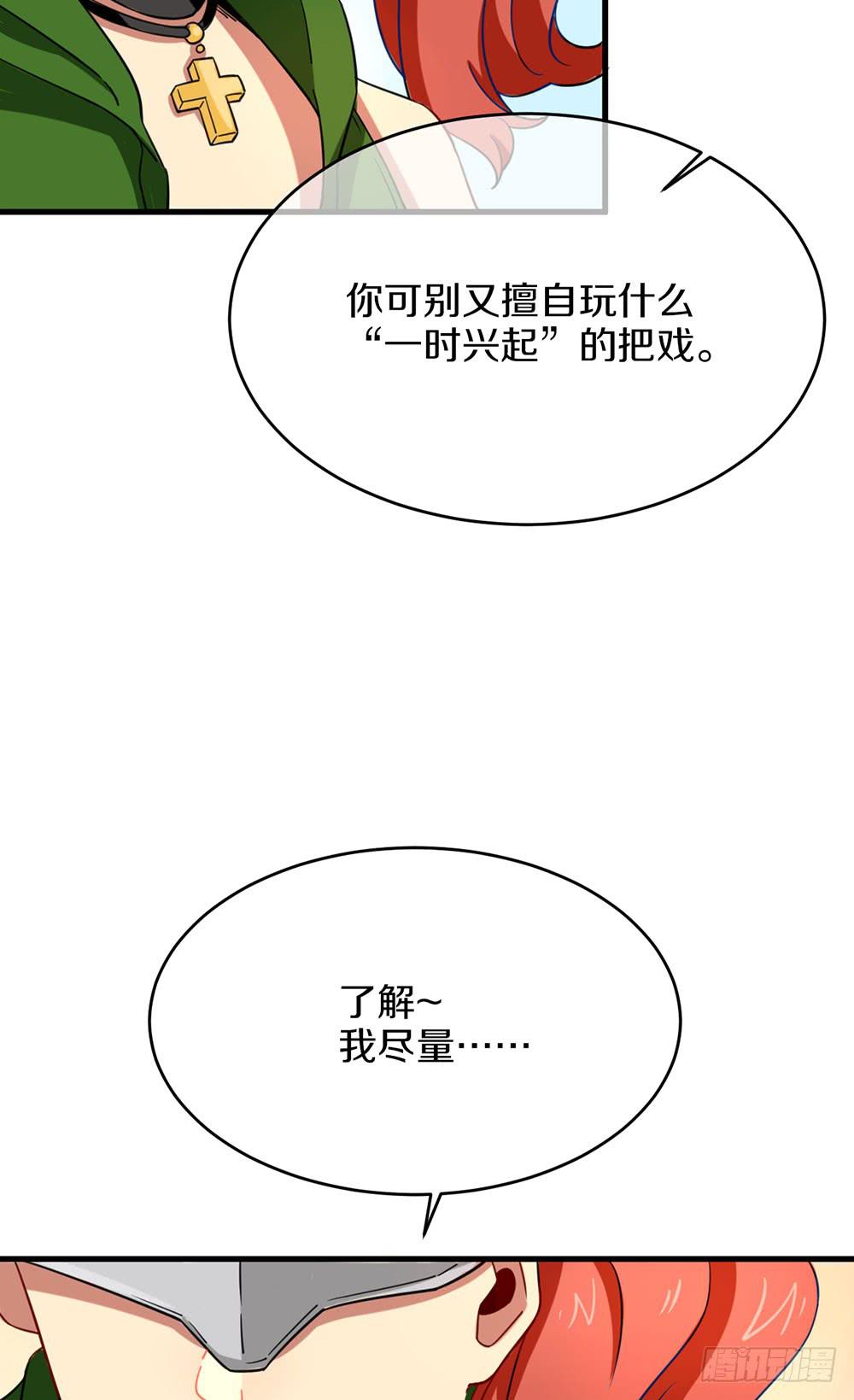 疯女人(1/2)-第43话