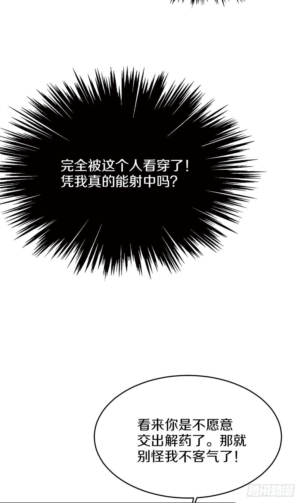 疯女人(1/2)-第43话