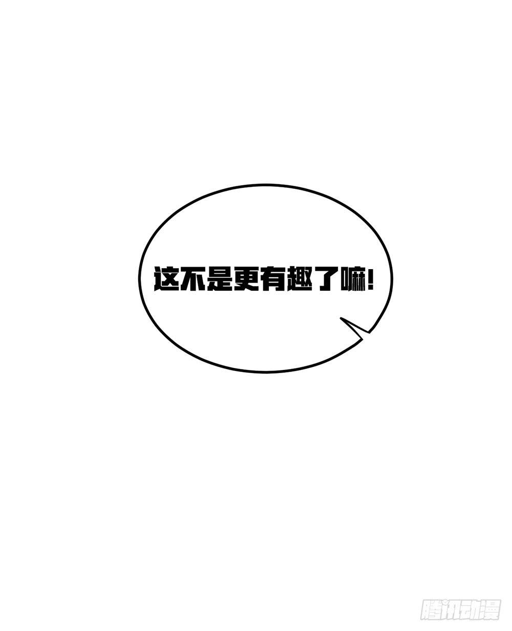 真假契约！联手？！(1/2)-第45话
