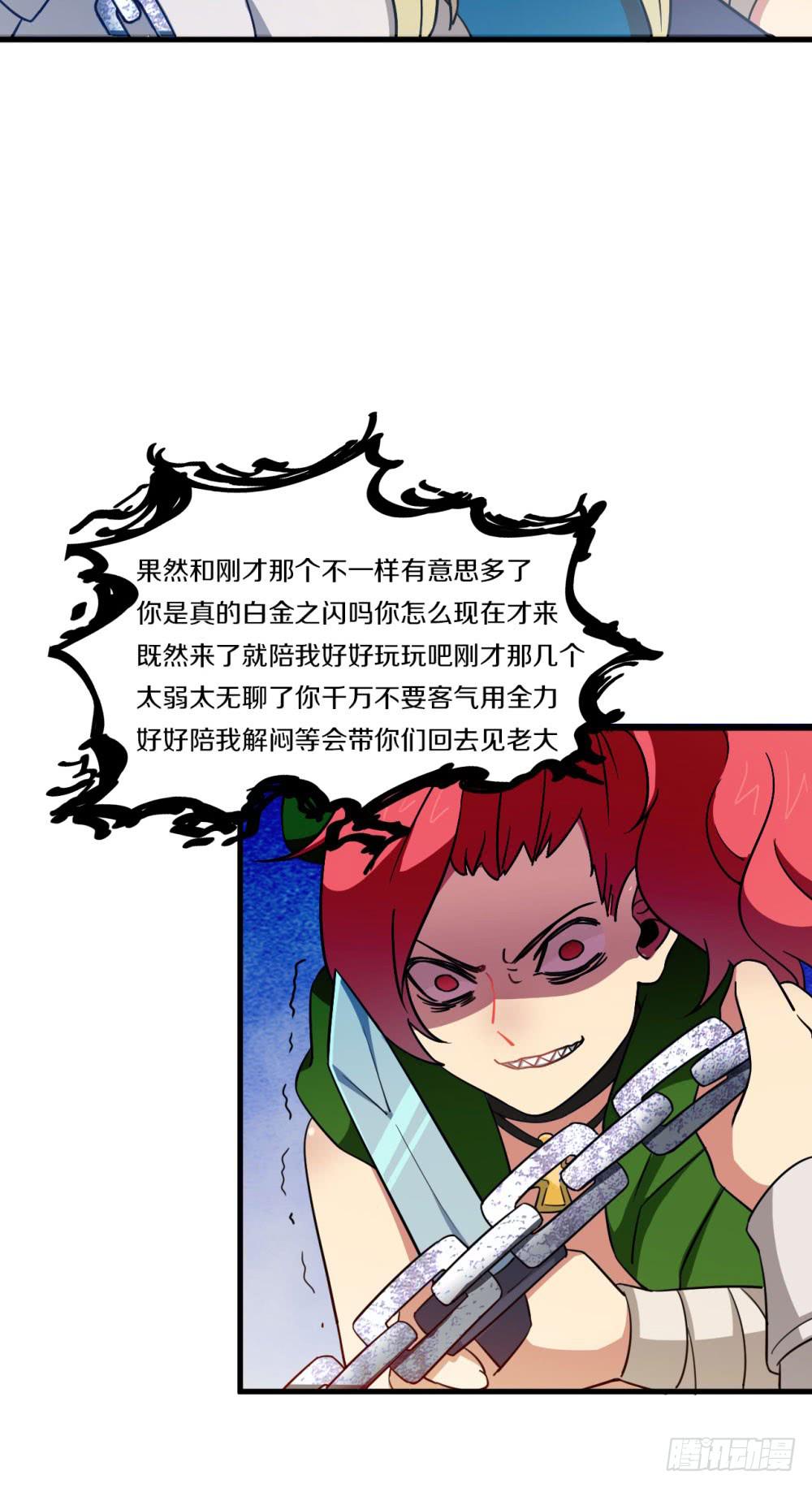 真假契约！联手？！(1/2)-第45话