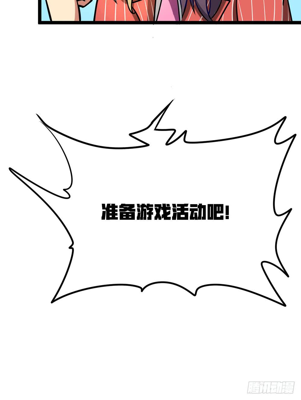 放暑假了！(1/2)-第47话