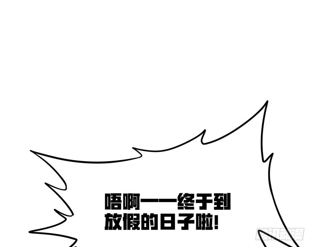 放暑假了！(1/2)-第47话