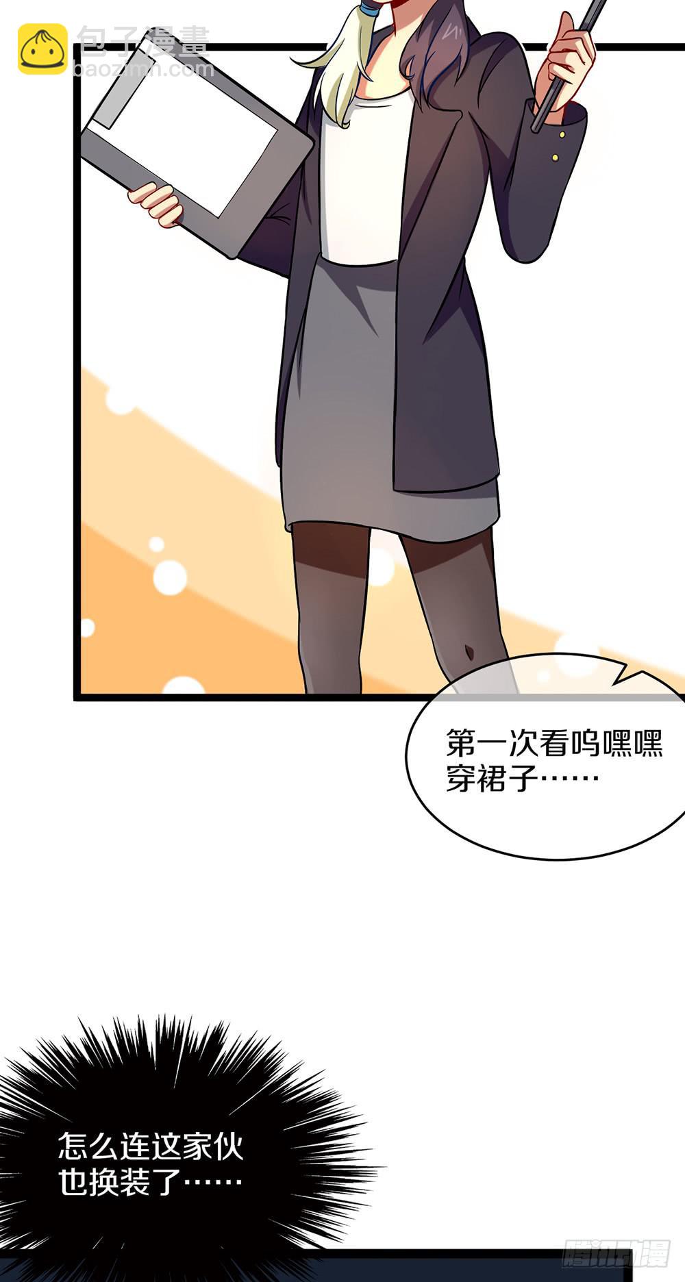 放暑假了！(1/2)-第47话