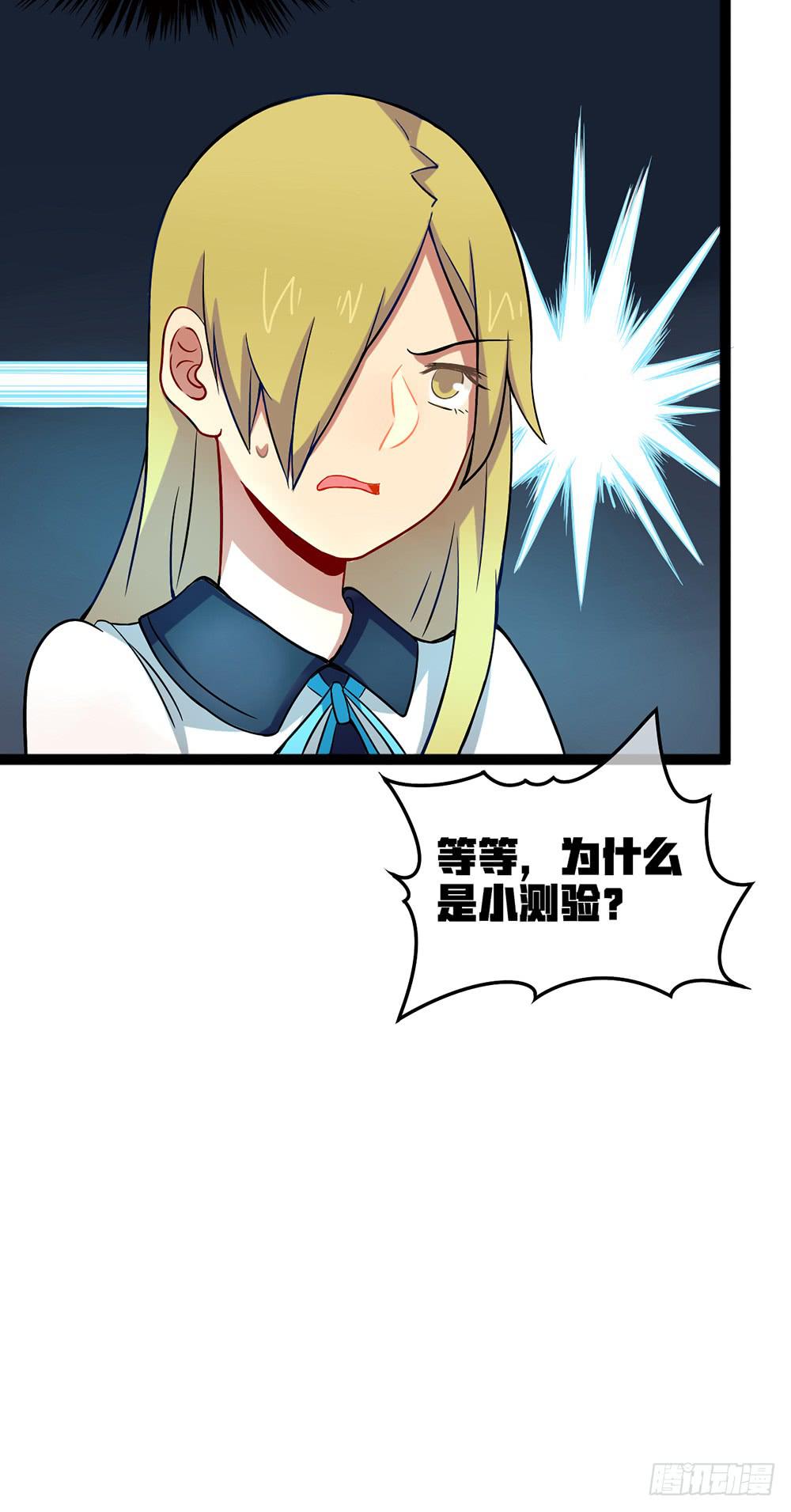 放暑假了！(1/2)-第47话