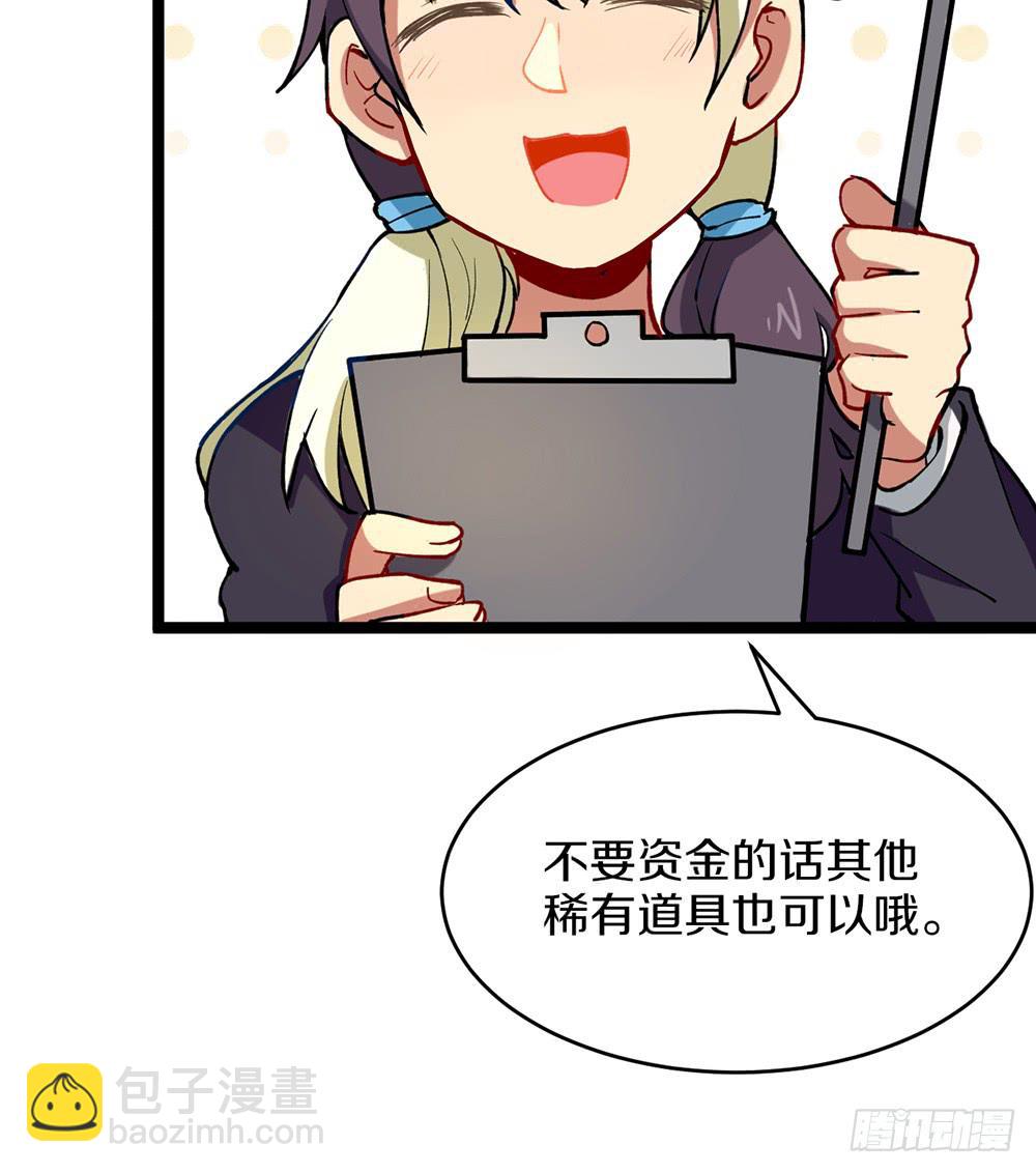 放暑假了！(1/2)-第47话