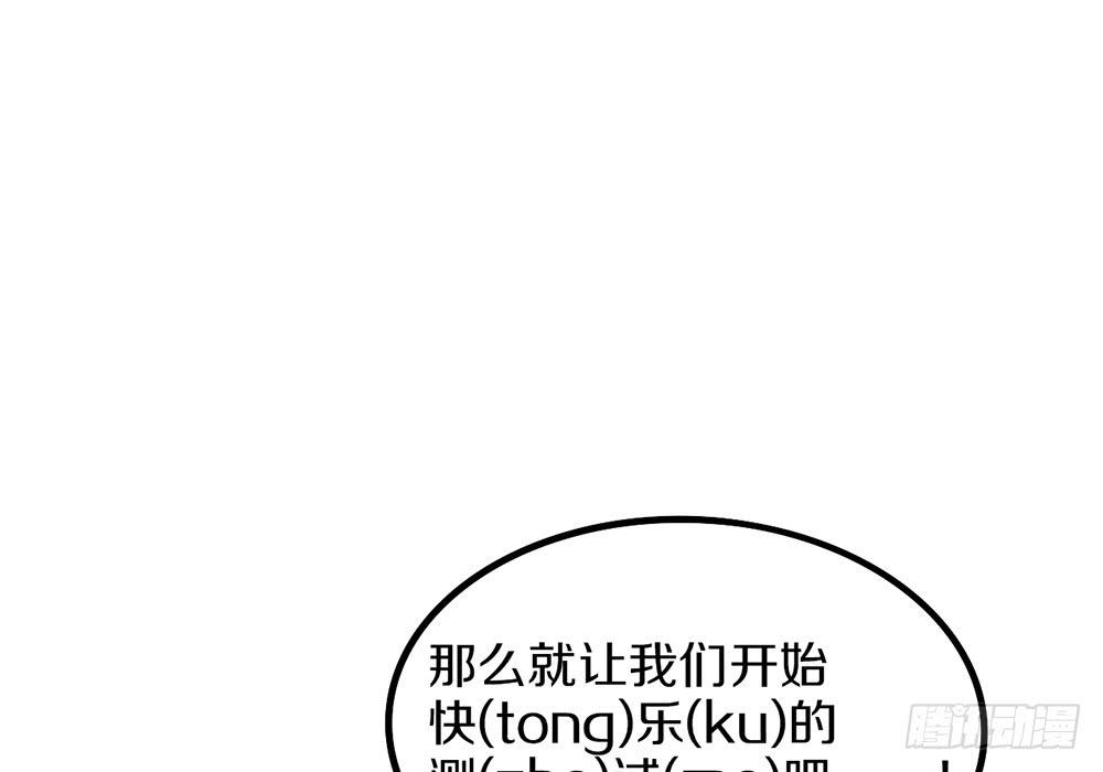 放暑假了！(1/2)-第47话