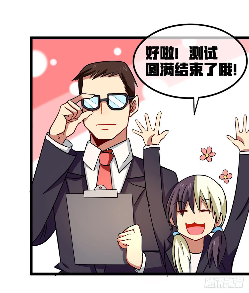 放暑假了！(1/2)-第47话