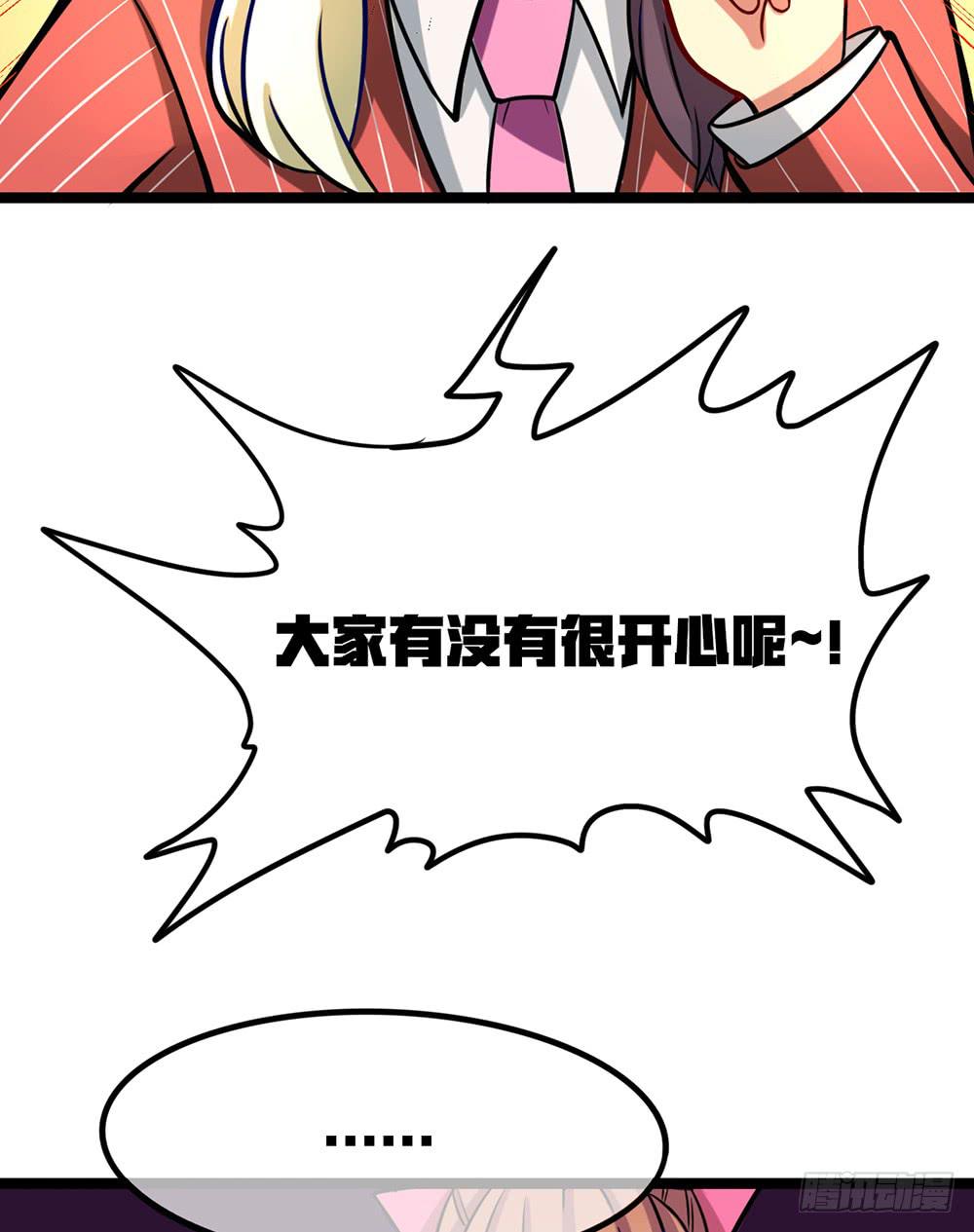放暑假了！(1/2)-第47话
