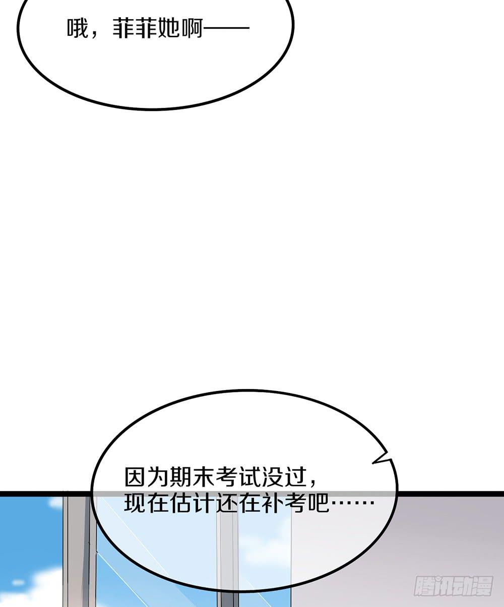 放暑假了！(1/2)-第47话