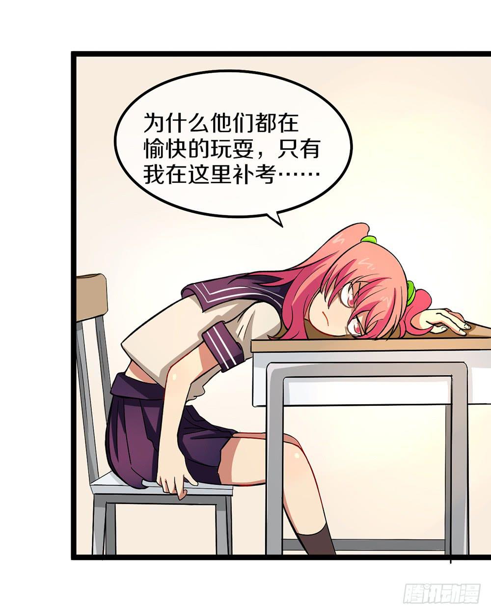 放暑假了！(1/2)-第47话