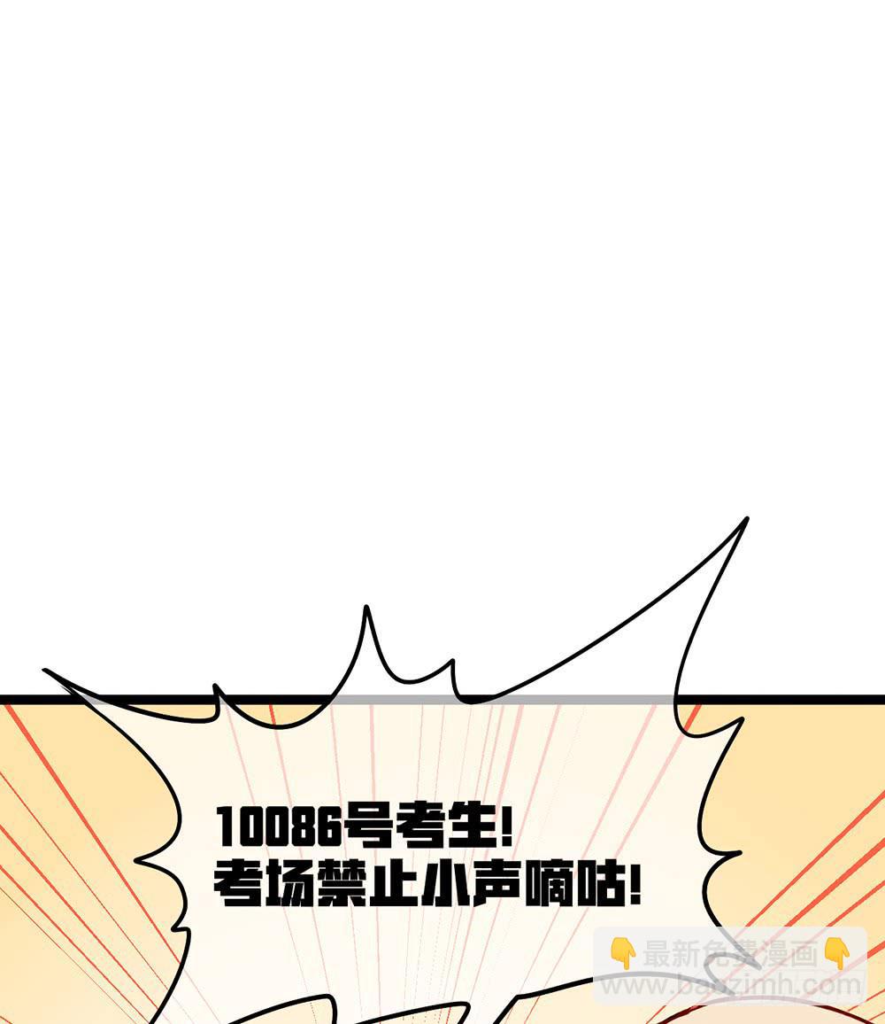 放暑假了！(1/2)-第47话
