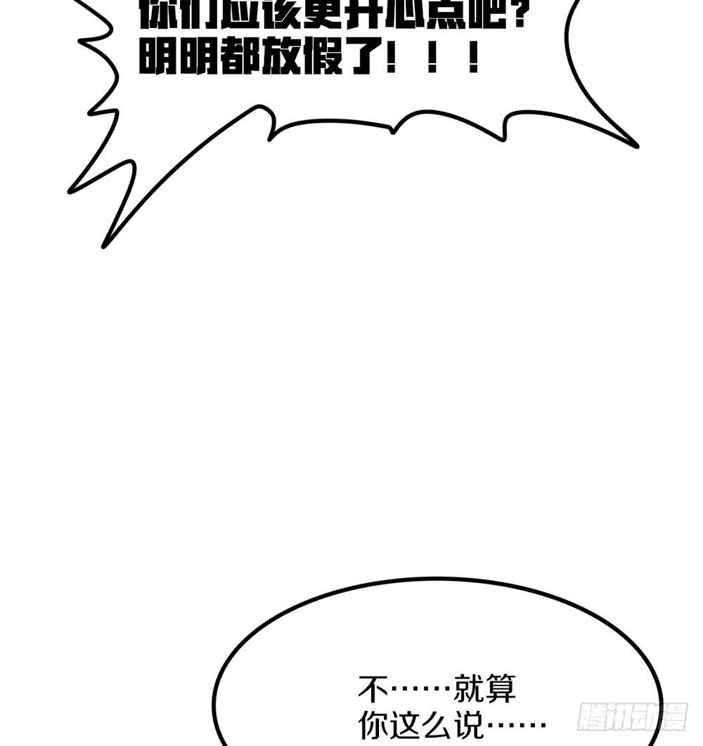 放暑假了！(1/2)-第47话