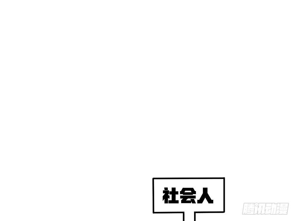 放暑假了！(1/2)-第47话