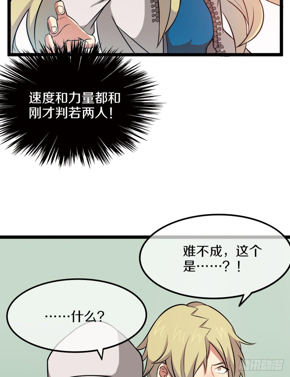 特种兵登场！(1/2)-第49话