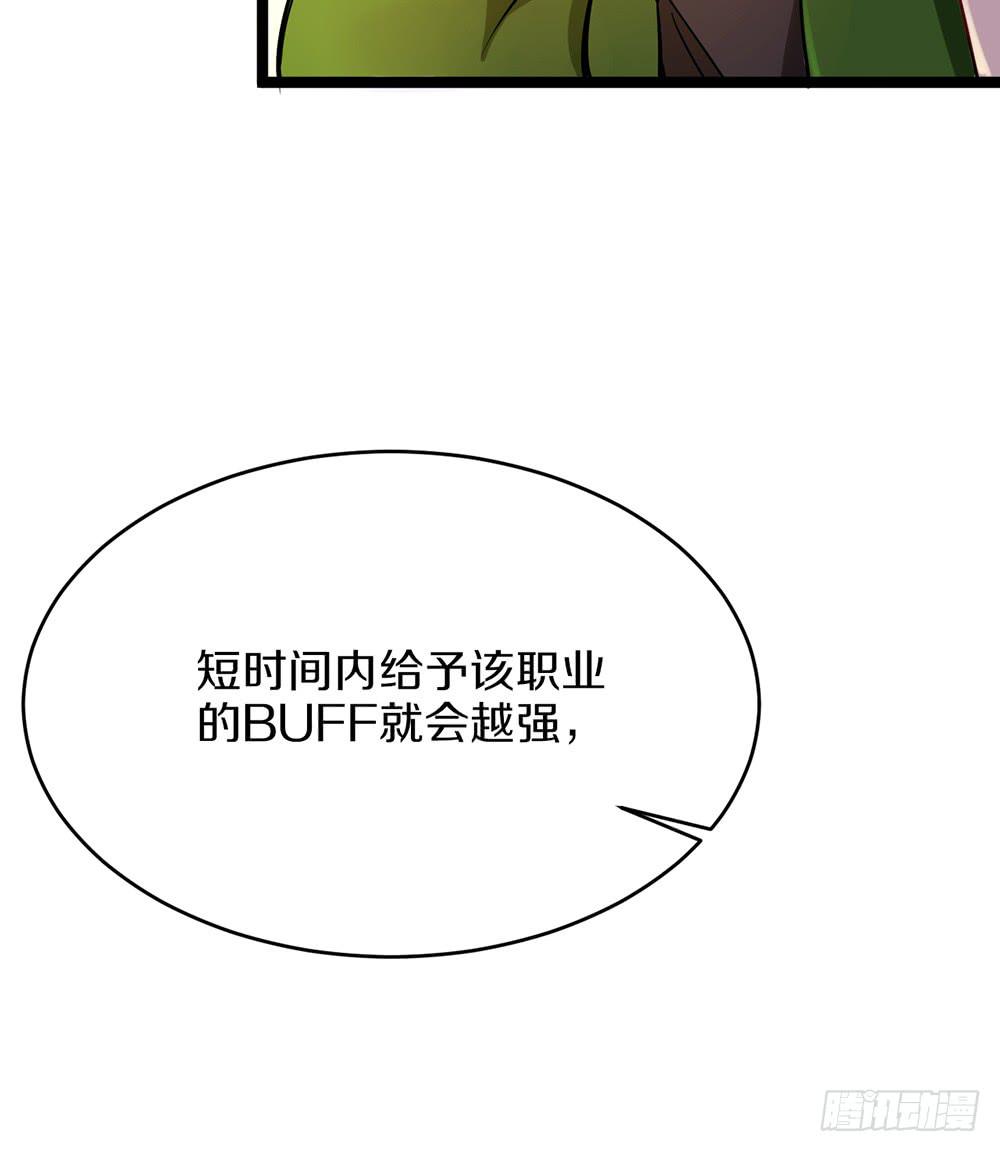特种兵登场！(1/2)-第49话