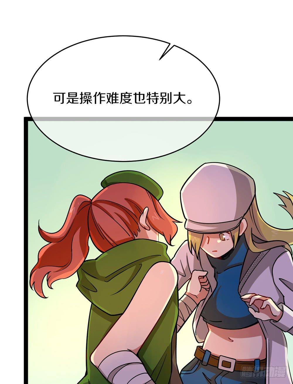 特种兵登场！(1/2)-第49话