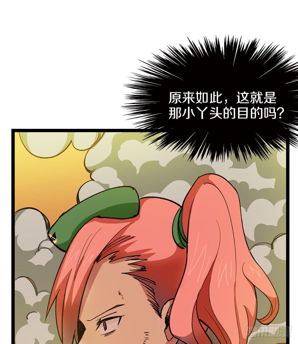 战斗结束！(1/2)-第51话