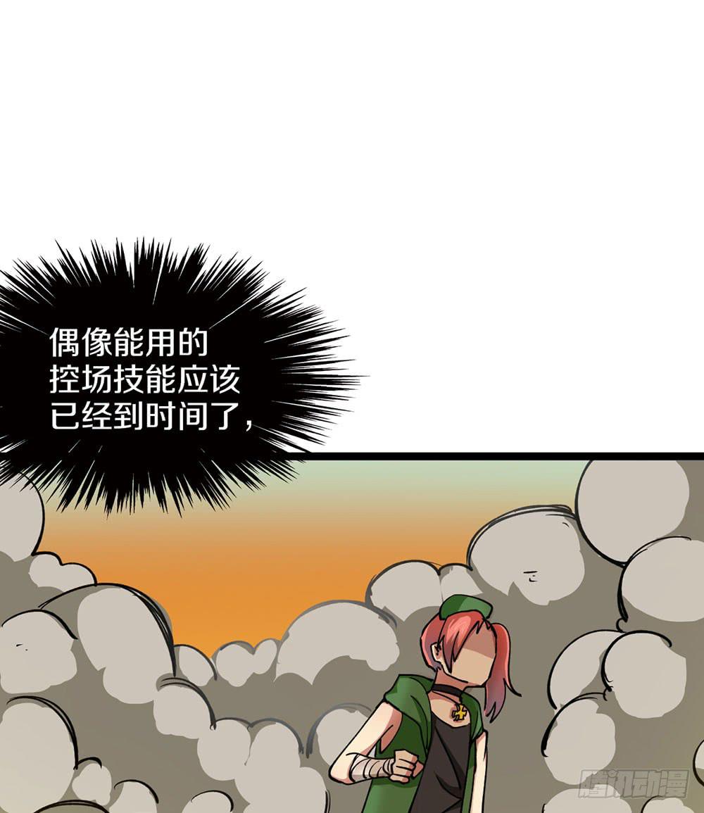 战斗结束！(1/2)-第51话