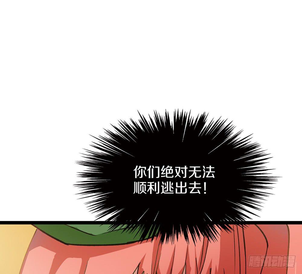 战斗结束！(1/2)-第51话