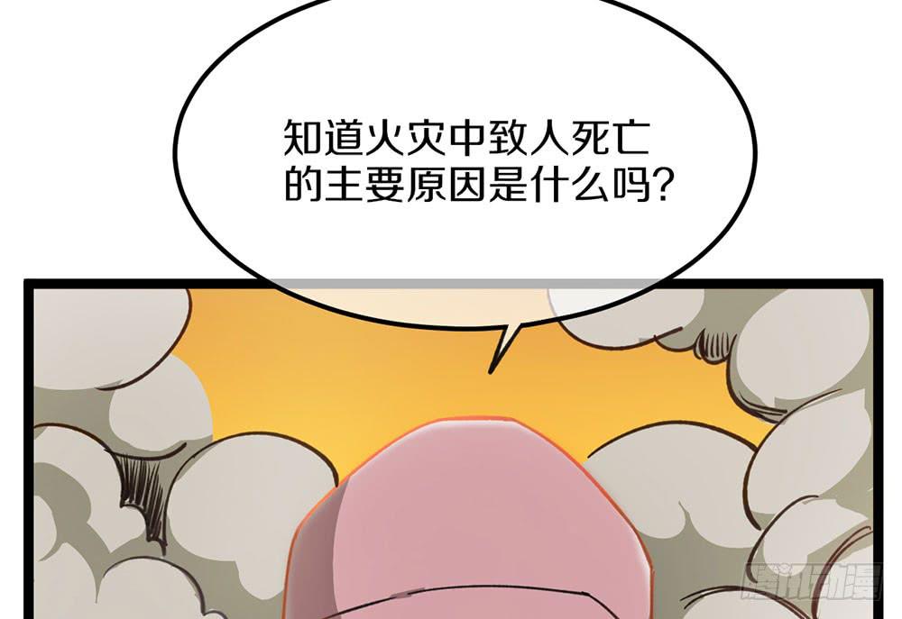 战斗结束！(1/2)-第51话