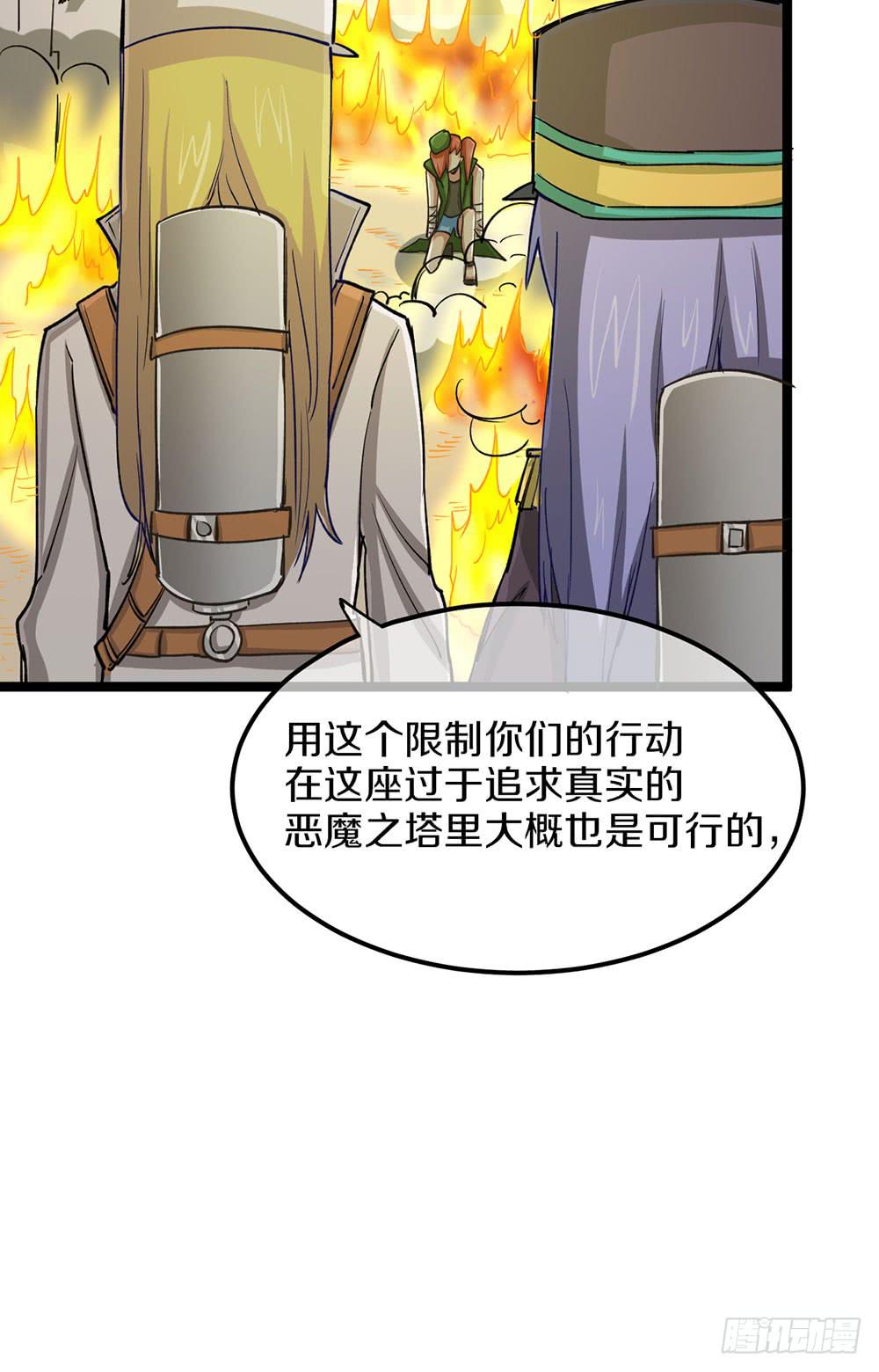 战斗结束！(1/2)-第51话
