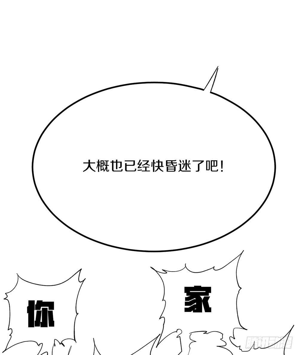 战斗结束！(1/2)-第51话