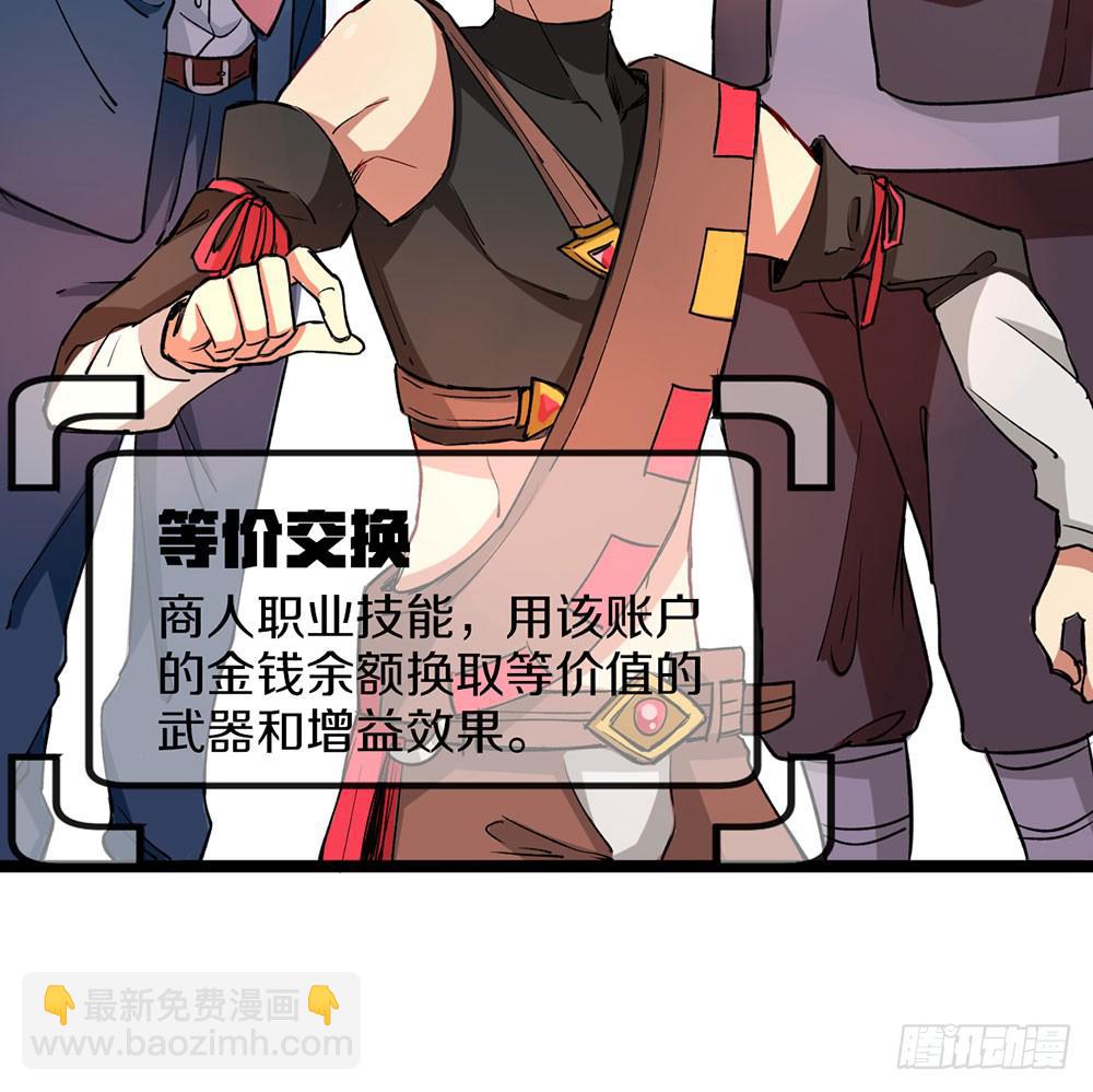 好心人送的皮肤？！(1/2)-第53话