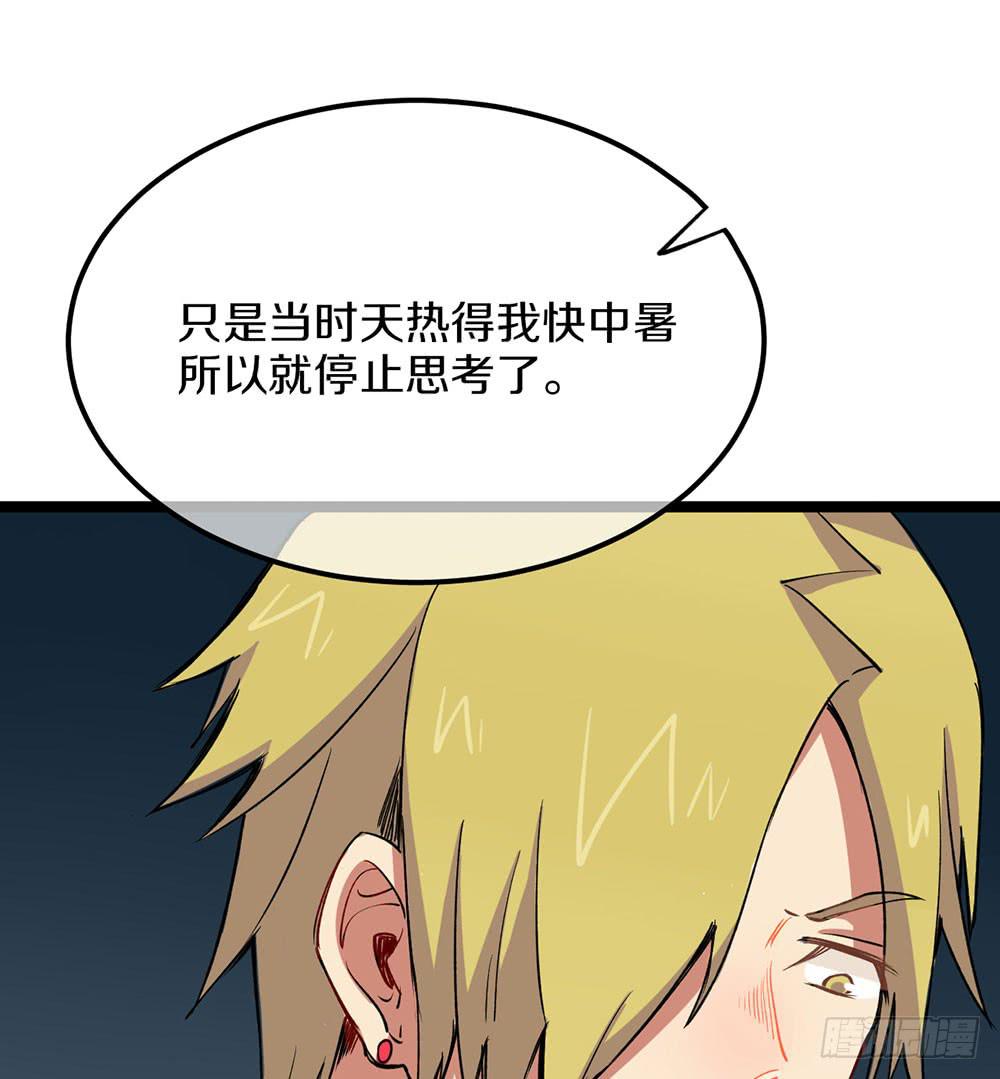 好心人送的皮肤？！(1/2)-第53话