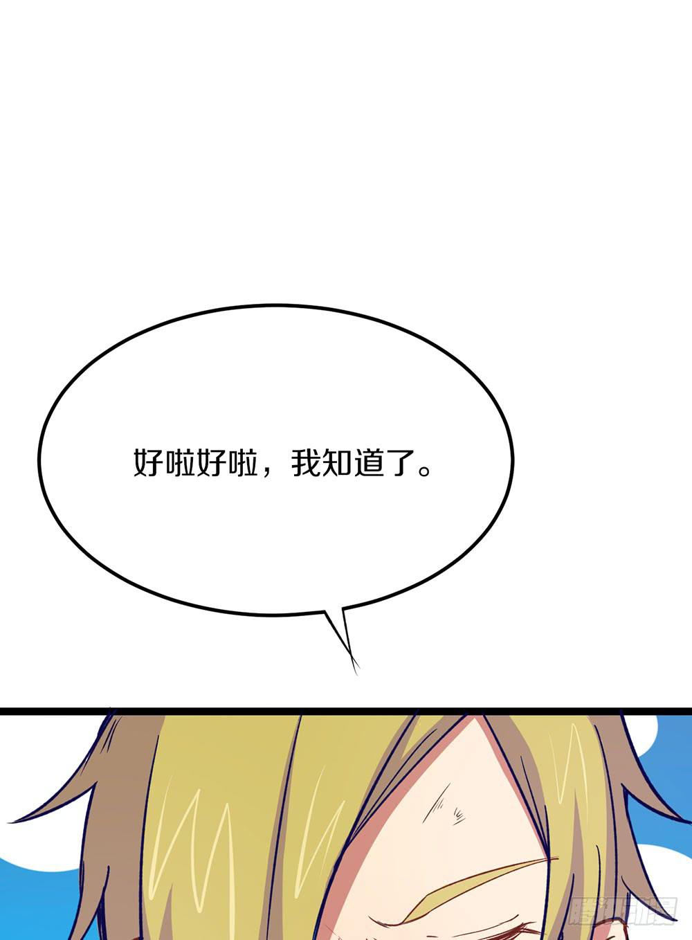 好心人送的皮肤？！(1/2)-第53话