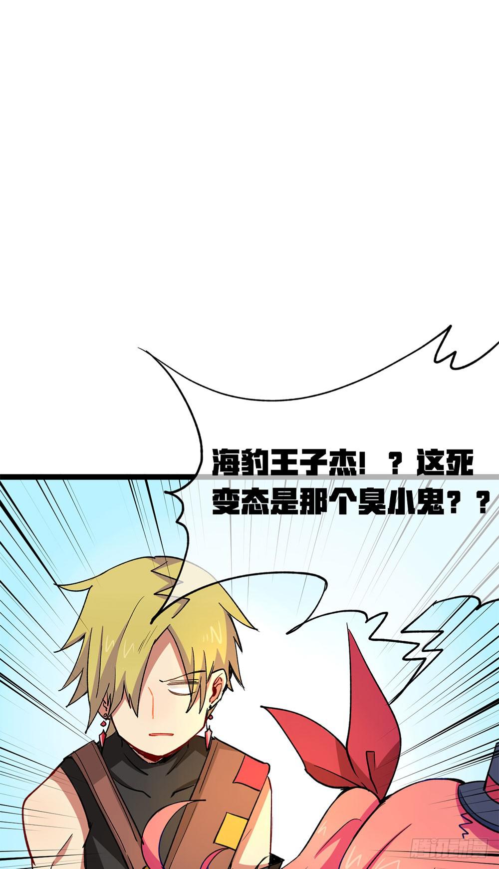 好心人送的皮肤？！(1/2)-第53话