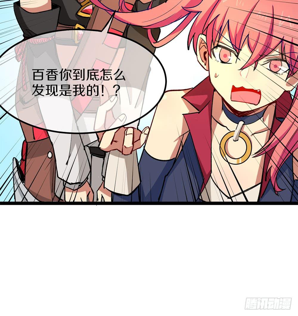好心人送的皮肤？！(1/2)-第53话