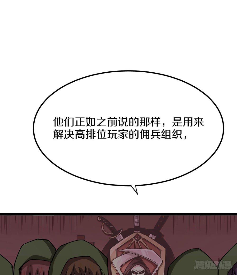 好心人送的皮肤？！(1/2)-第53话