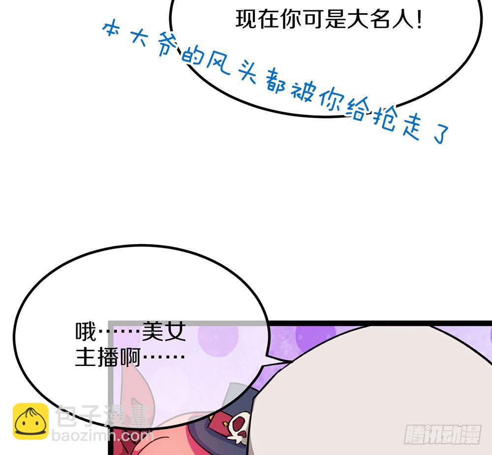 好心人送的皮肤？！(1/2)-第53话