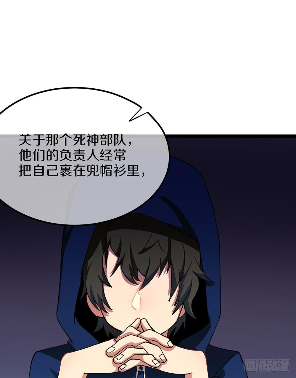 好心人送的皮肤？！(1/2)-第53话