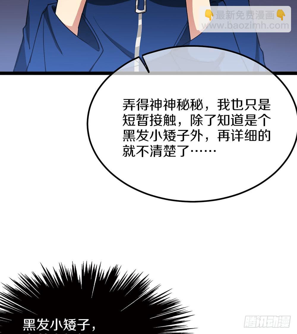 好心人送的皮肤？！(1/2)-第53话