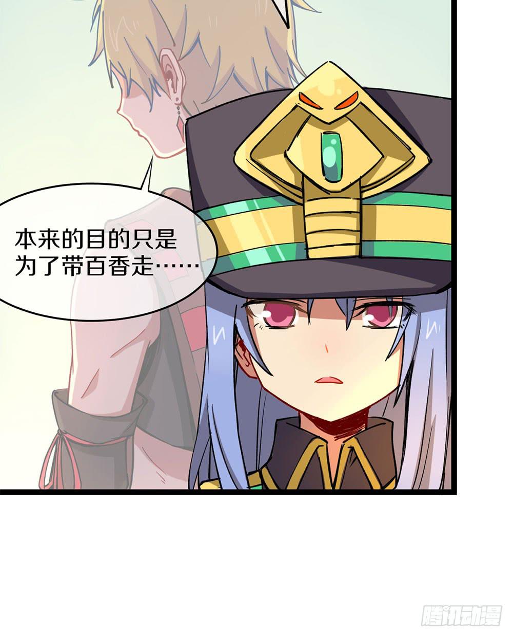 好心人送的皮肤？！(1/2)-第53话