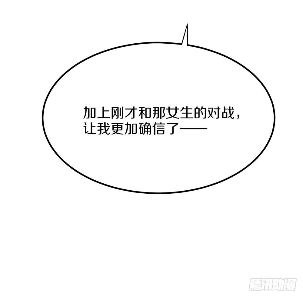 好心人送的皮肤？！(1/2)-第53话