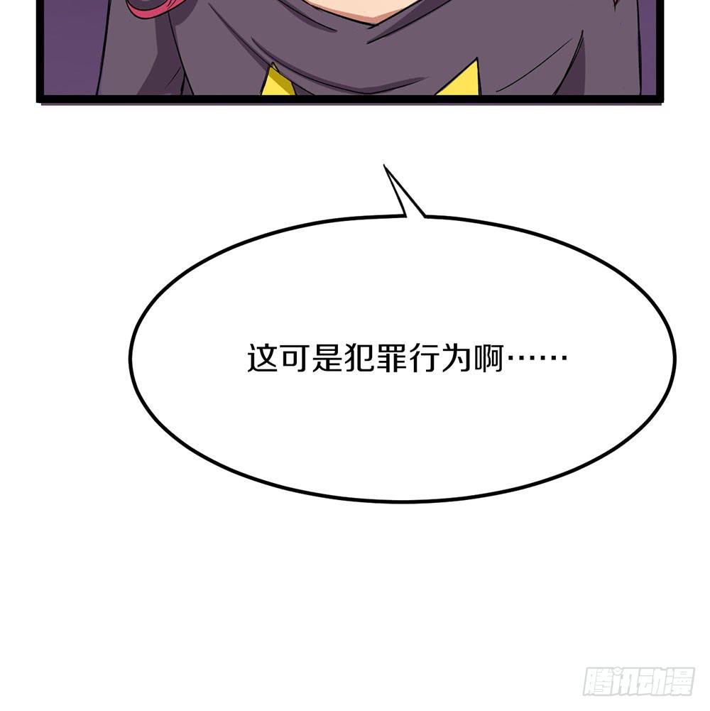 质问2(1/2)-第55话