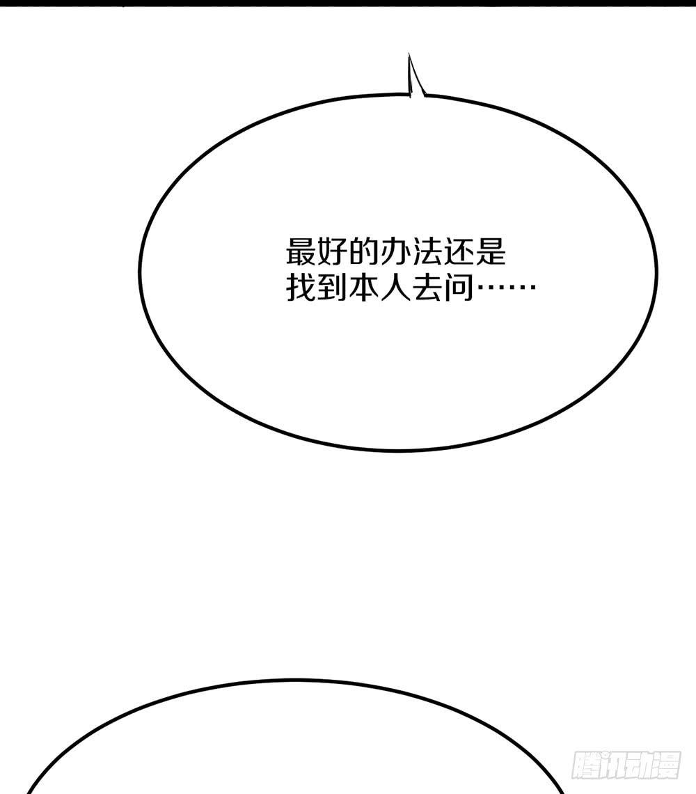 质问2(1/2)-第55话