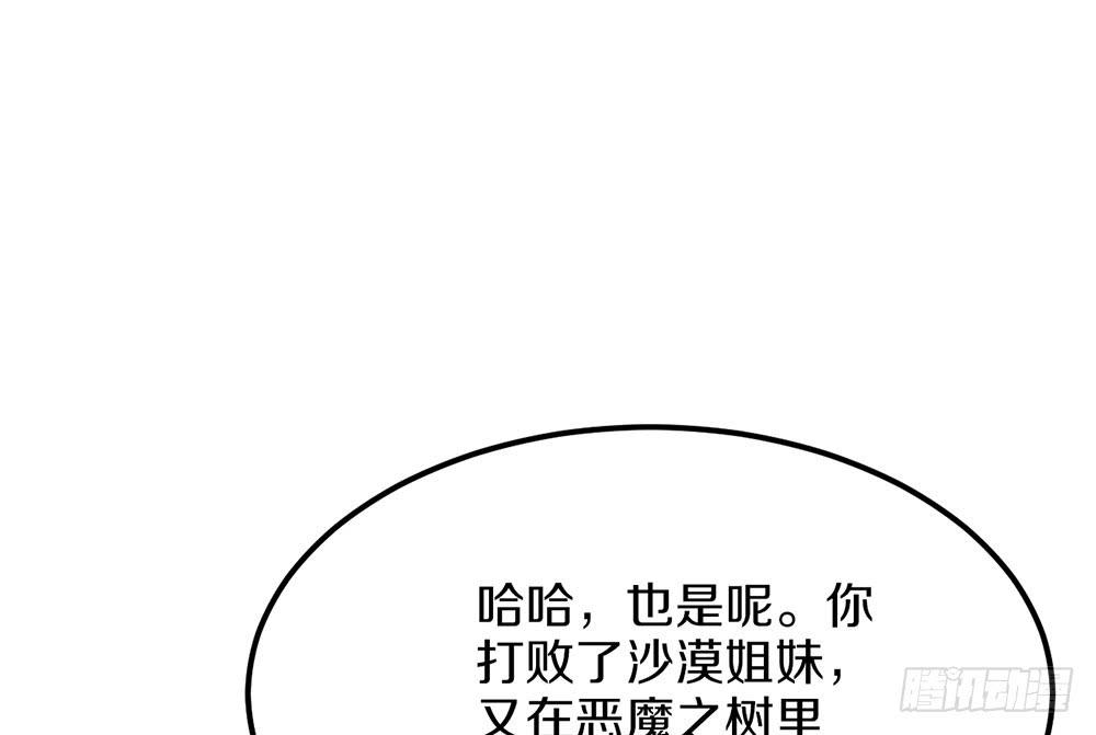 质问2(1/2)-第55话
