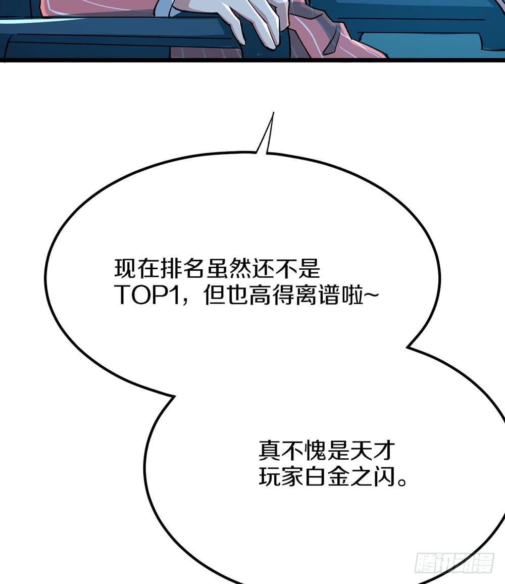 质问2(1/2)-第55话