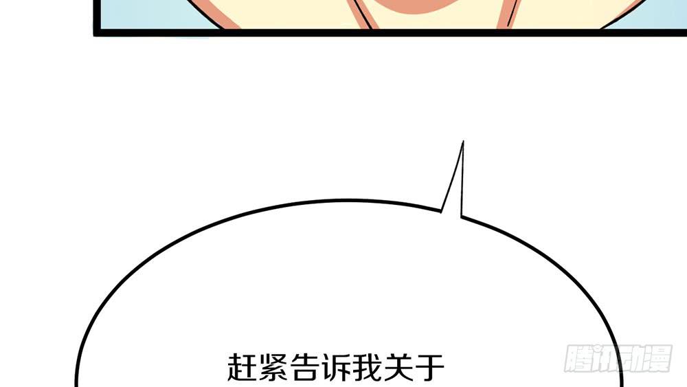 质问2(1/2)-第55话