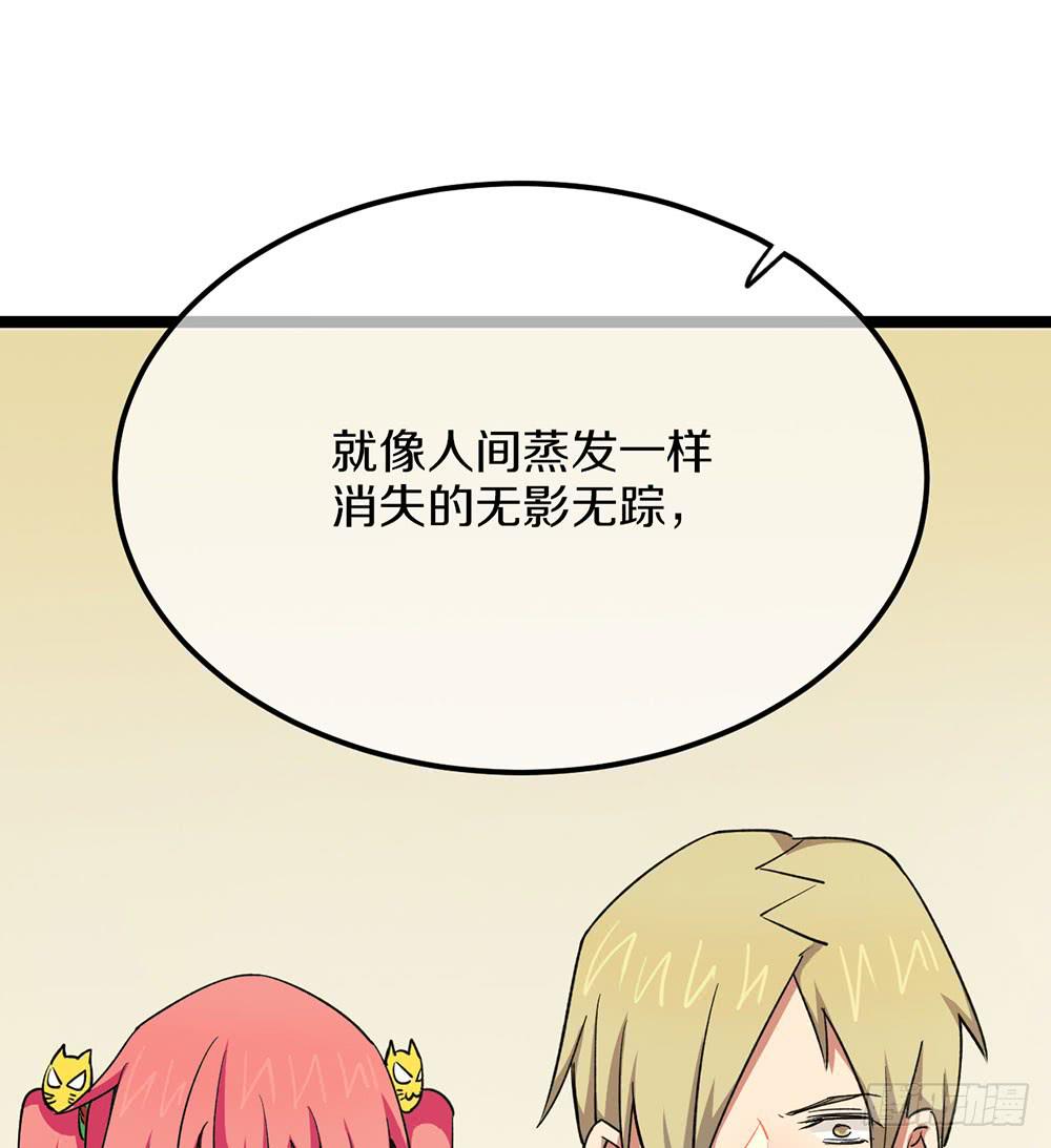 质问2(1/2)-第55话