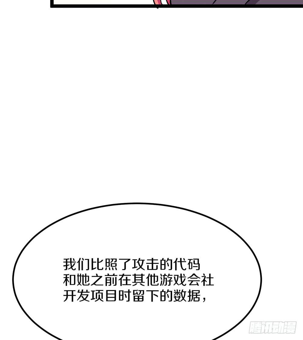 质问2(1/2)-第55话