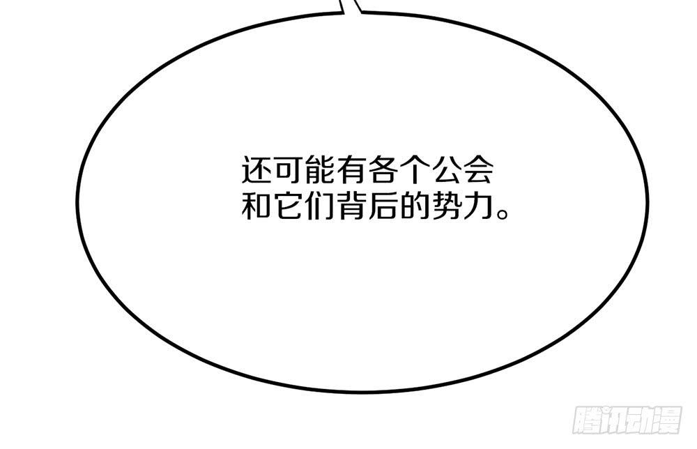 我们也要建立工会！(1/2)-第57话