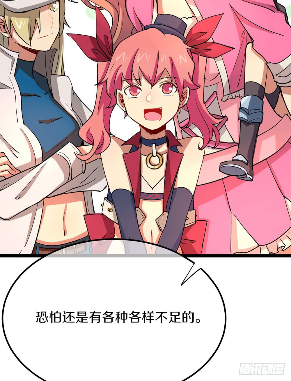 我们也要建立工会！(1/2)-第57话