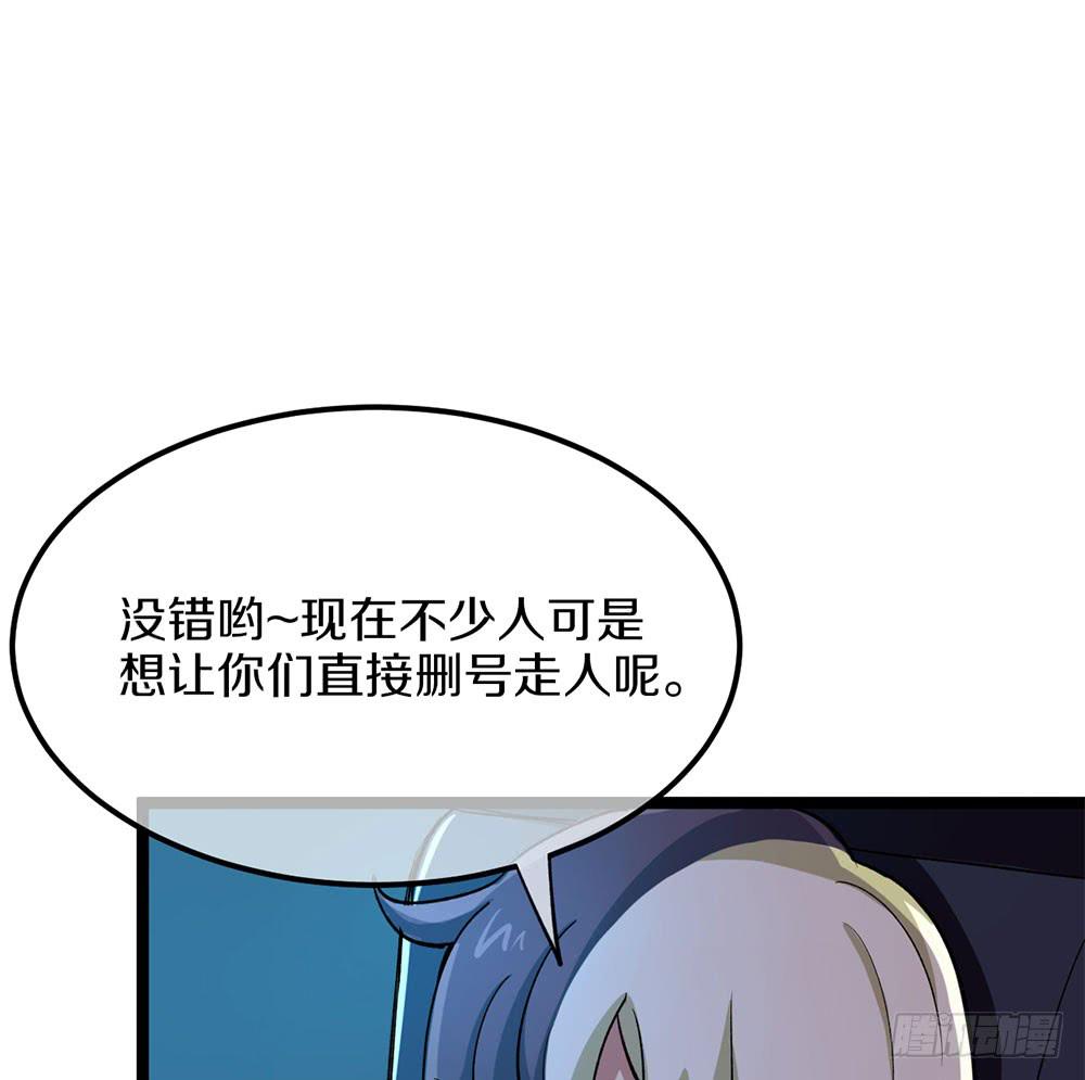 我们也要建立工会！(1/2)-第57话