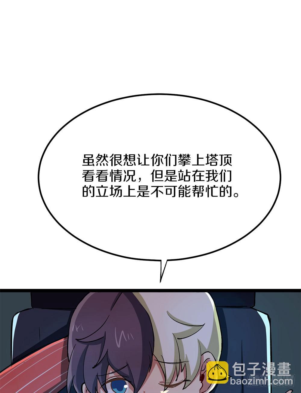 我们也要建立工会！(1/2)-第57话
