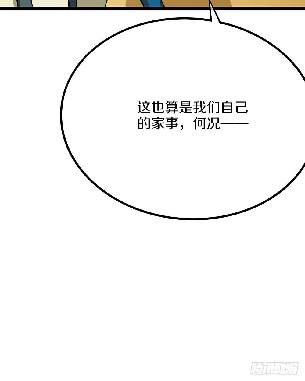 我们也要建立工会！(1/2)-第57话